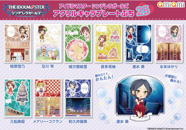 アイドルマスター シンデレラガールズ アクリルキャラプレートぷち 第