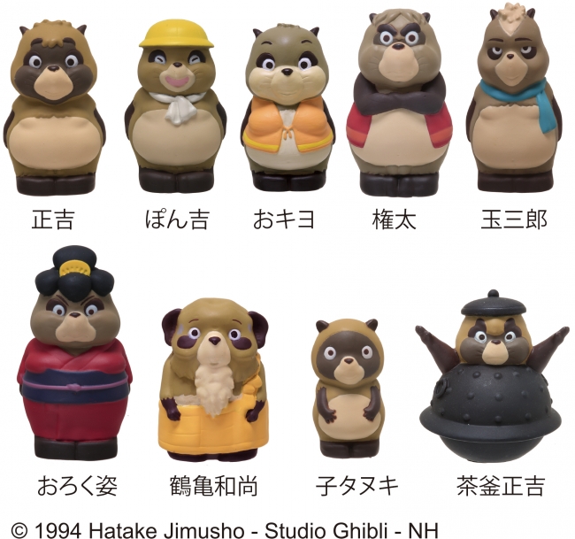 スタジオジブリ作品『平成狸合戦ぽんぽこ』グッズ 個性あふれるたぬき