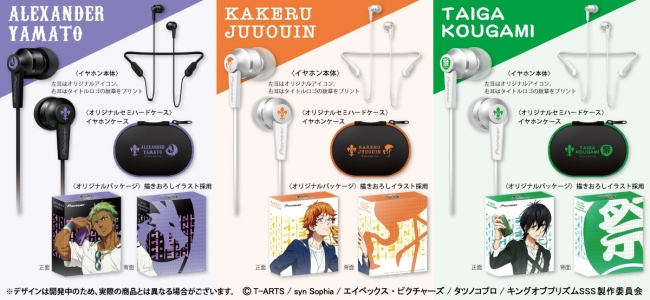 ワイヤレスヘッドホン『SE-C7BT wireless』と、劇場版＆TVアニメ「KING