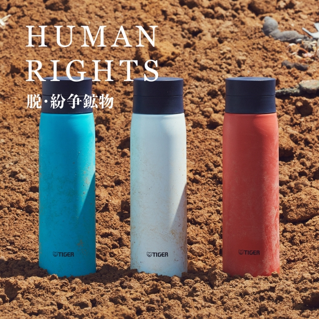 人権・健康・環境への配慮をうたった当社初のD2Cサイトオープン