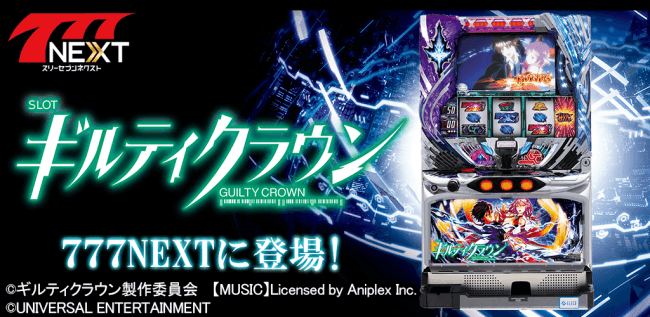 スマホ向け無料パチンコ・パチスロゲーム「777NEXT」にロングヒット