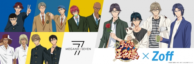 新テニスの王子様×Zoff」コラボコレクションの詳細公開！本日4月22日