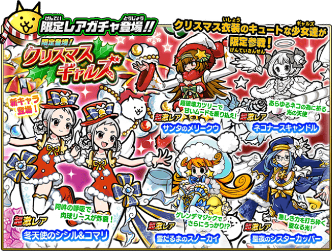 7周年記念イベント開催中の『にゃんこ大戦争』、豪華賞品が当たる