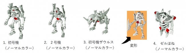 ほねほねザウルス」×「エヴァンゲリオン」コラボ第2弾！全種類集めると