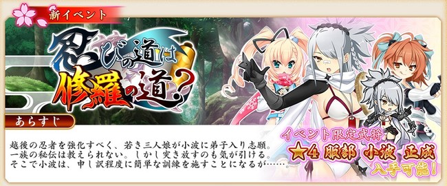 DMM GAMES『戦国†恋姫オンライン ～奥宴新史～』にて姫晶石などが