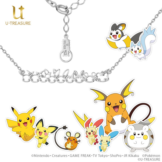 ポケモン】“でんきタイプ”ポケモンのネックレス 2月5日（水）予約受付