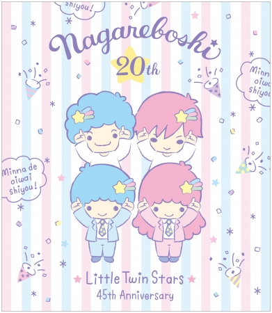 ピンクとブルーであなたの心を最高に「キュン」とさせる1年間／2020年