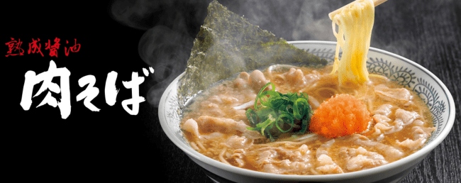 丸源ラーメン】「創業20周年記念！金の丼をもらおうキャンペーン」9月