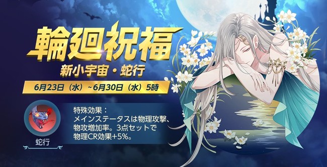 超高画質3DRPGスマホゲーム『聖闘士星矢 ライジングコスモ』新小宇宙