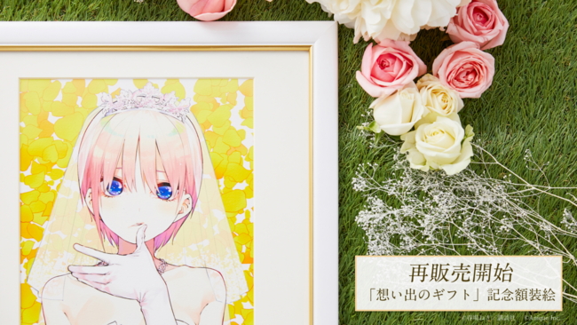 Anique】「五等分の花嫁」本物のチャペルで高さ2mの巨大絵を展示
