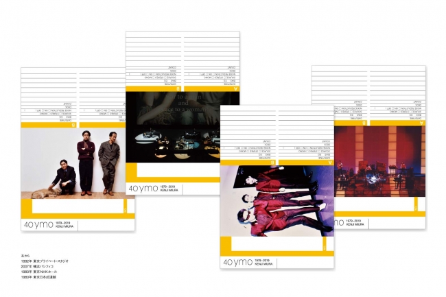 YMO（細野晴臣、坂本龍一、高橋幸宏）、未公開写真100点超を含む結成40