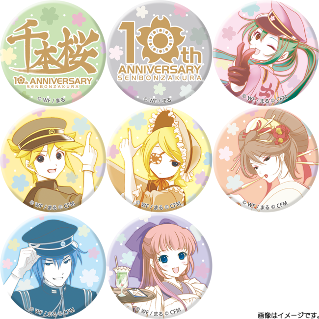 千本桜10周年を記念したオリジナルコラボグッズを発表！ | 株式会社