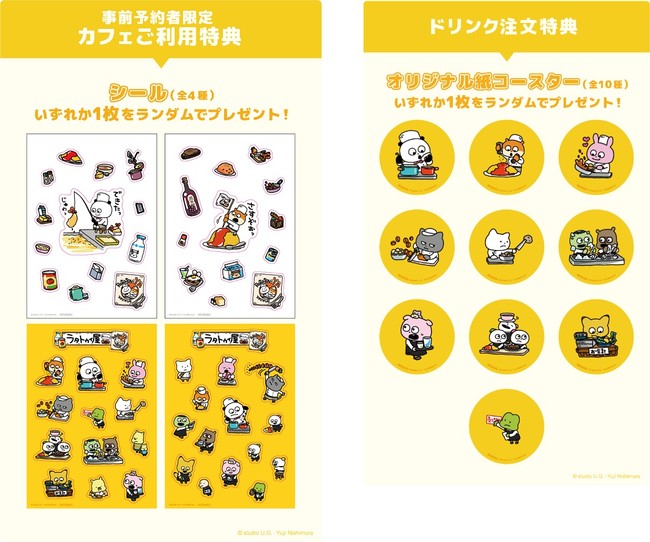 お待たせしました！にしむらゆうじのキャラクターたちがきりもり