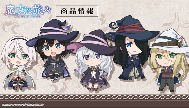 TVアニメ「魔女の旅々」のアクリルスタンドコレクション（BOX
