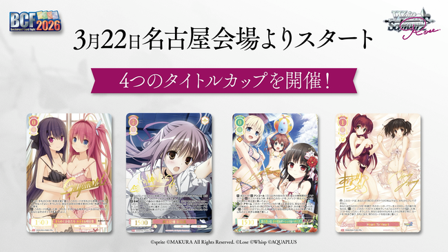 カードファイト!! ヴァンガード 15th Anniversary ブシロード新春大