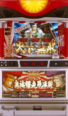 鬼浜爆走愚連隊 － パチスロ攻略解析情報 P_Style777
