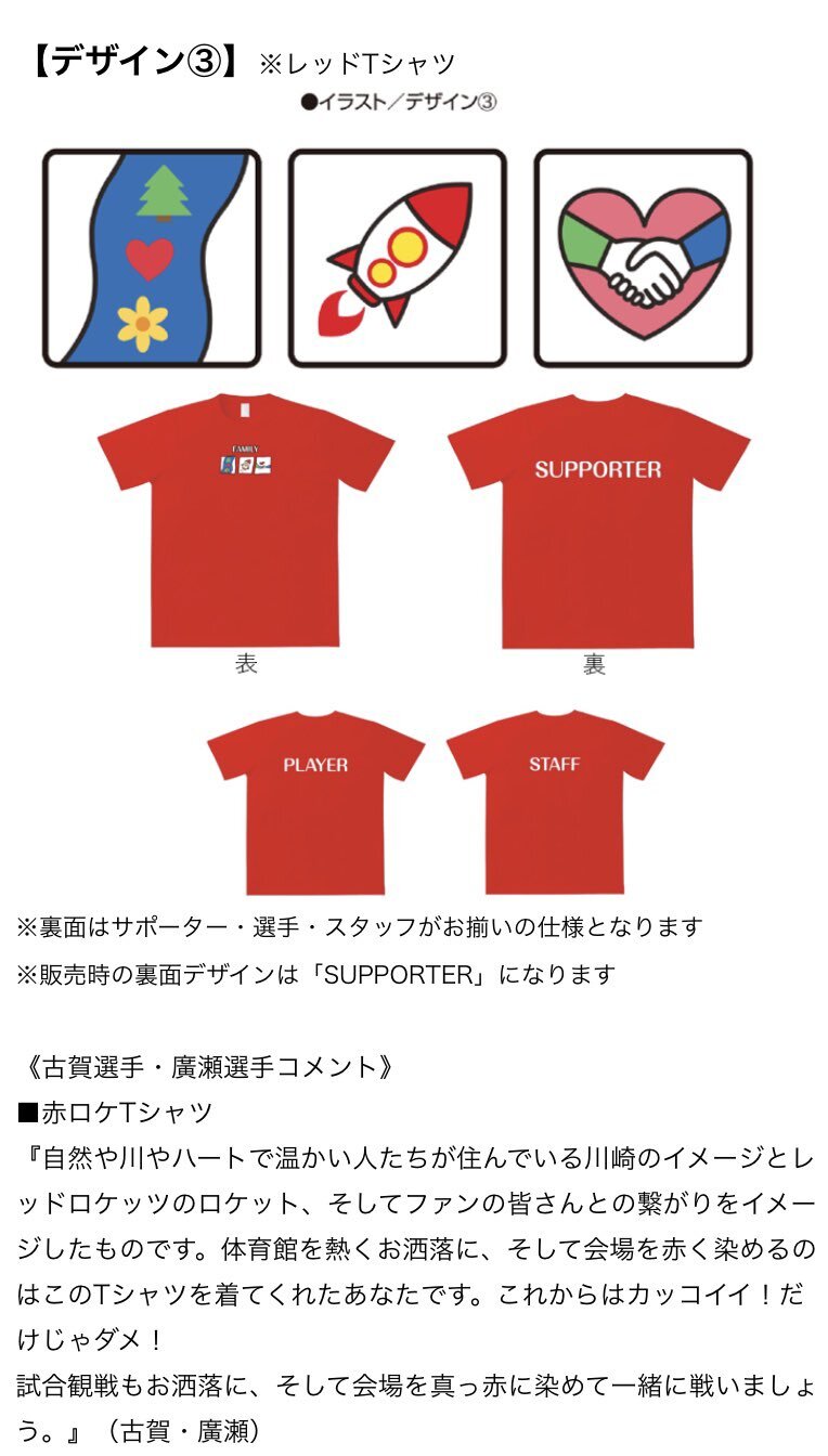 古賀紗理那・廣瀬七海がオリジナルグッズ開発秘話を語る NECレッド