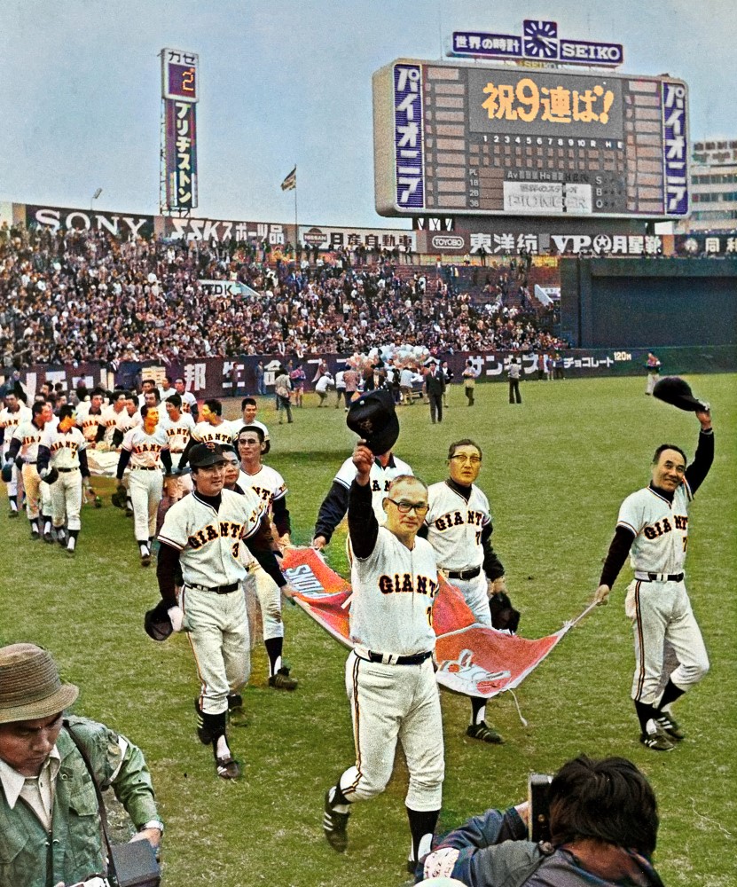 1973年、読売ジャイアンツの9年連続日本一「V9」の光景をカラー