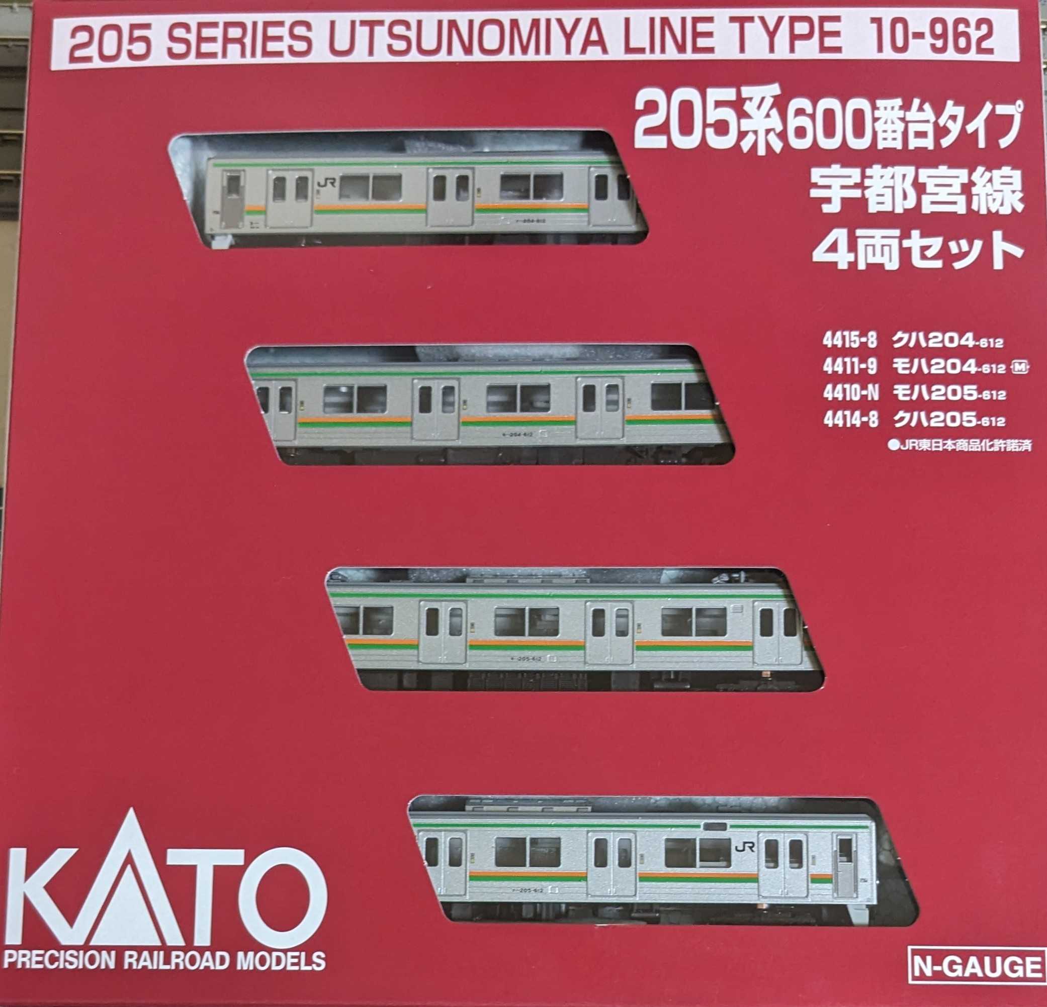 🔴入線 ﾎﾋﾞｰｾﾝﾀｰｶﾄｰ 10-962 205系600番台 宇都宮線 4両ｾｯﾄ - 竹ノ塚