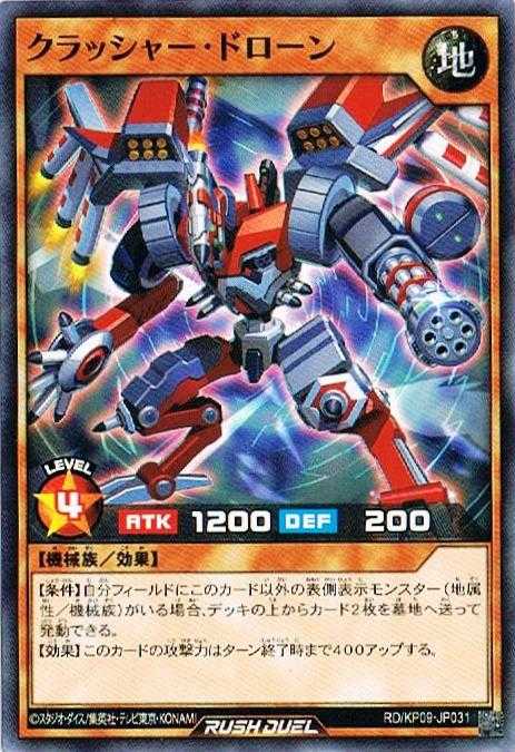 遊戯王ラッシュデュエル】機械族デッキ・改 - 遊戯王ブログ