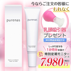ピュアナス 2本セット 【公式通販】