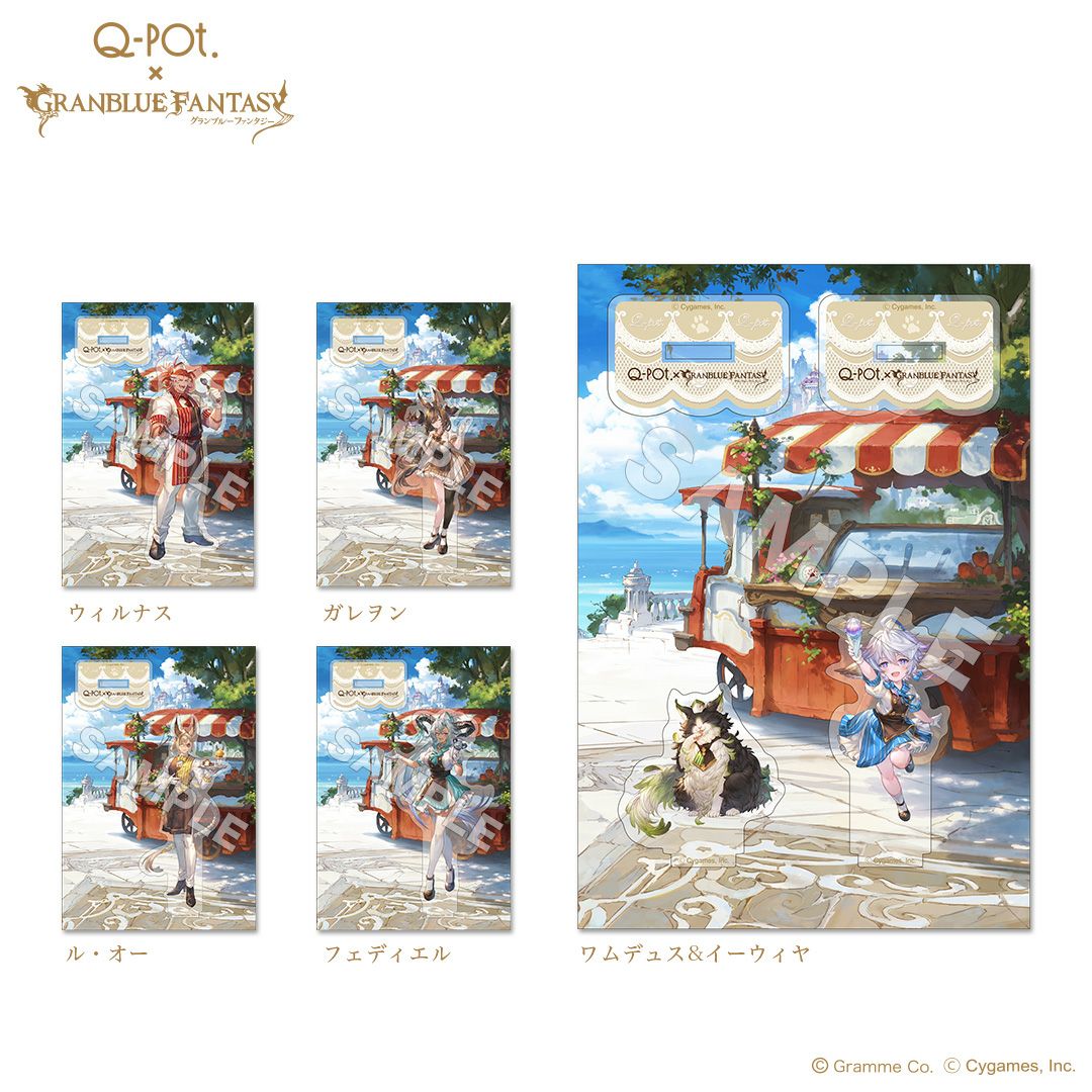 アクリルスタンド／フェディエル【グランブルーファンタジー コラボ