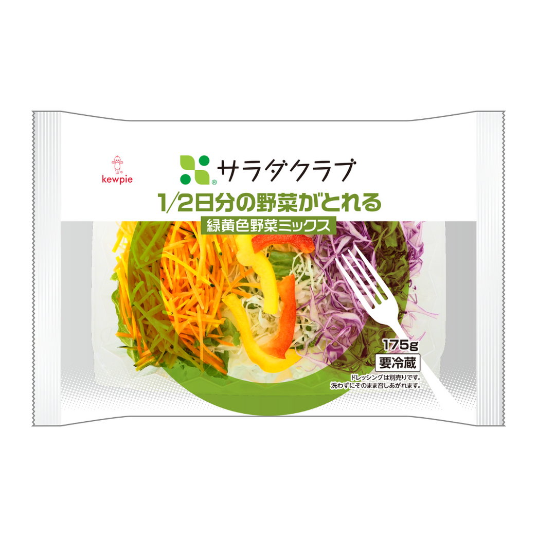 1／2日分の野菜がとれる緑黄色野菜ミックス175g｜サラダクラブ