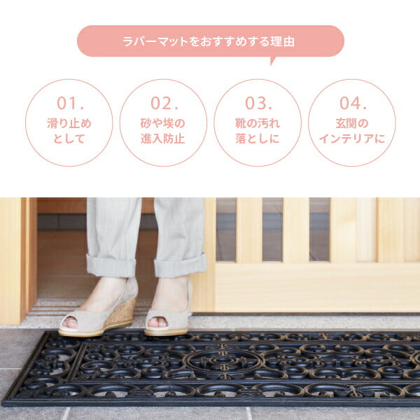 屋外玄関マット ラバーマット 約45×120×厚さ1cm 【長方形 大判サイズ
