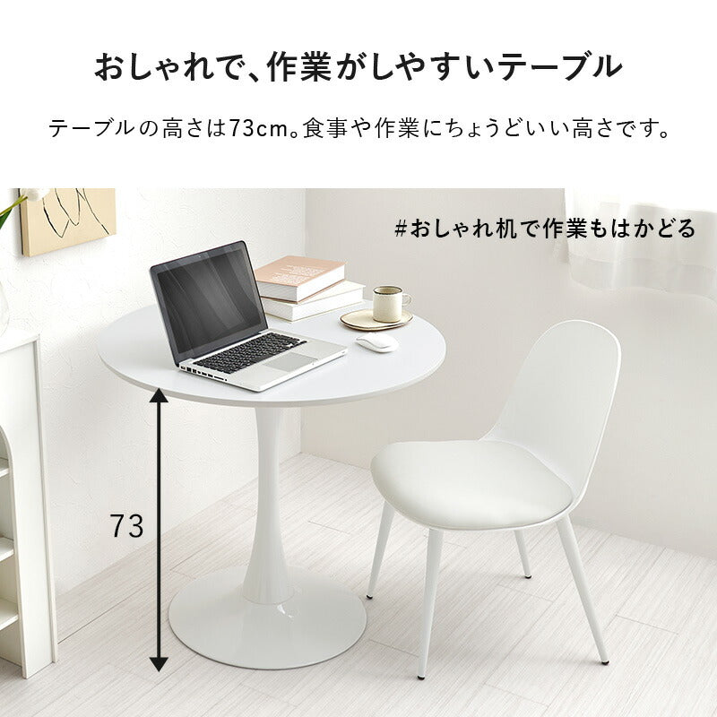 円形カフェテーブル [直径60/70/80] | おしゃれな家具・インテリア通販