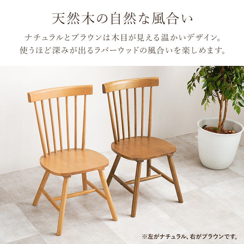 ウィンザーチェア [2脚セット] Emma Bタイプ | おしゃれな家具