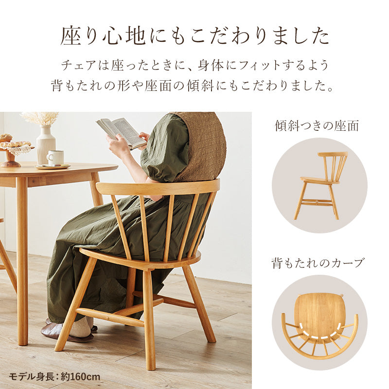 ウィンザーチェア [2脚セット] Emma Dタイプ | おしゃれな家具