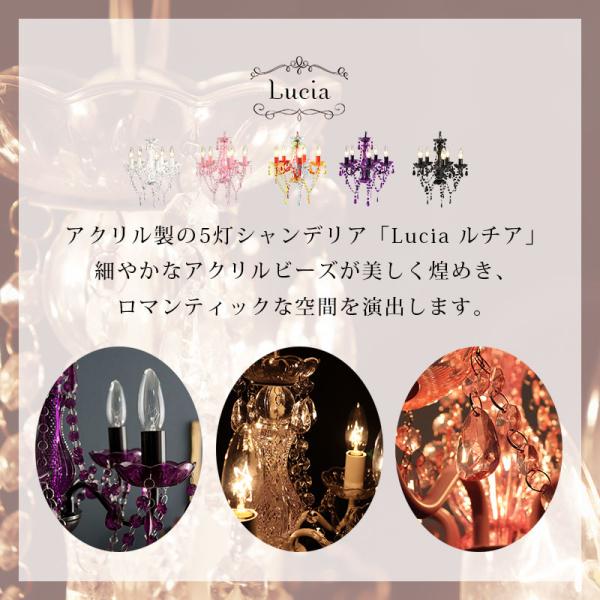 シャンデリア 電球付き [5灯] Lucia | おしゃれな家具・インテリア通販