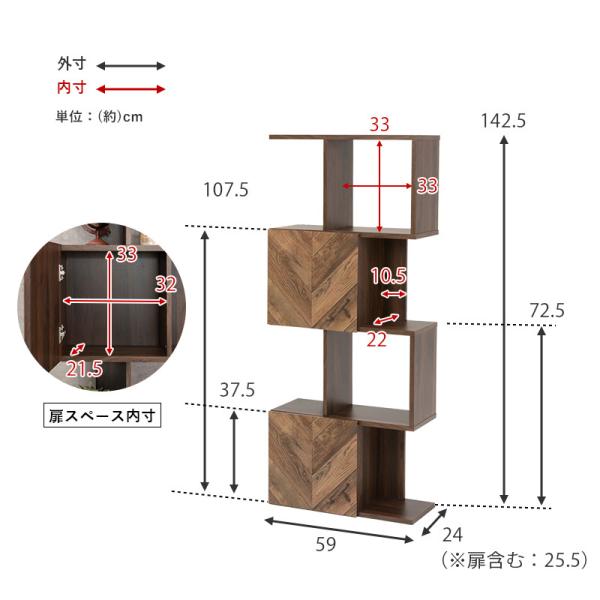 扉付きラック ヘリンボーン 木目調 [幅59] 4段タイプ zig | オープン