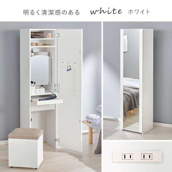 2WAY全身鏡＆ドレッサー コンセント付き スツールセット[幅39