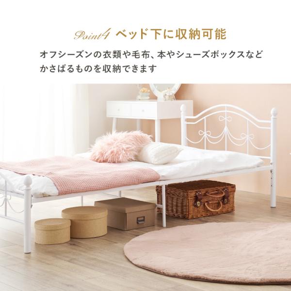 姫系リボンパイプベッド 高さ調節2段階（フレーム単品）[シングル