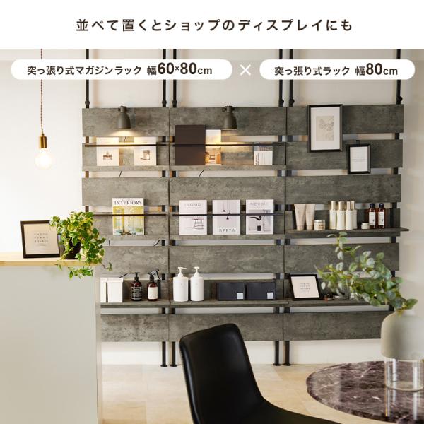 突っ張り式マガジンラック [幅60/80] Hang magazine | 突っ張りラック