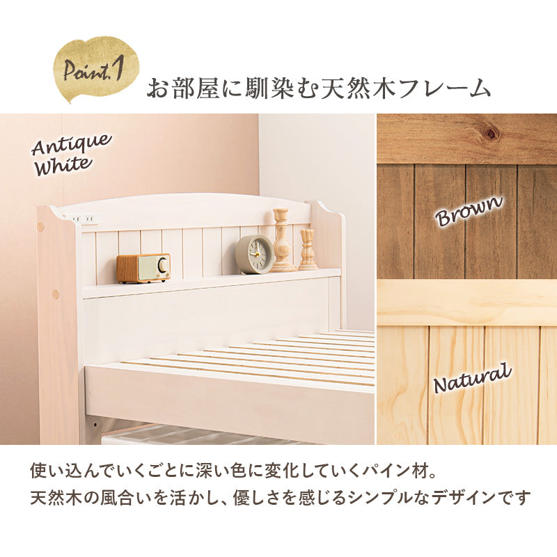 カントリー調すのこベッド 高さ調節3段階 宮棚コンセント付き ハイ