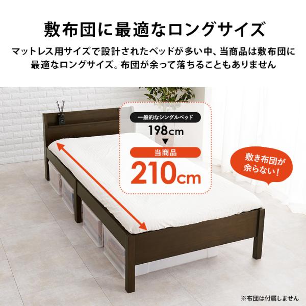 3分で組立できる すのこベッド 敷布団対応 宮棚付きタイプ コンセント
