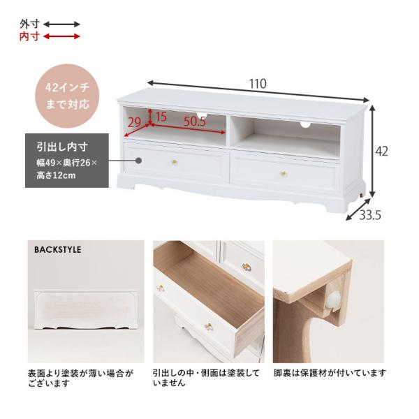 テレビ台 アンティーク調 完成品 取っ手が選べる [幅110] Kira