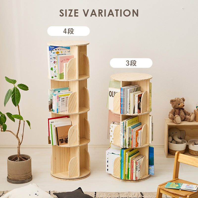 回転絵本ラック 丸型 [3/4段] 天然木無垢材 完成品 pine | おしゃれな