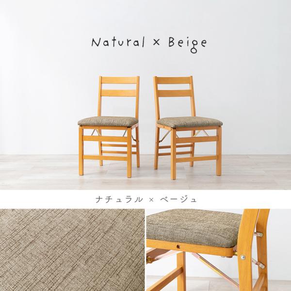 折りたたみ式ダイニングチェア [2脚セット] 完成品 | おしゃれな家具
