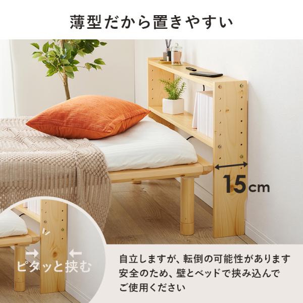 後付けヘッドボード コンセント付き [幅96][シングル専用
