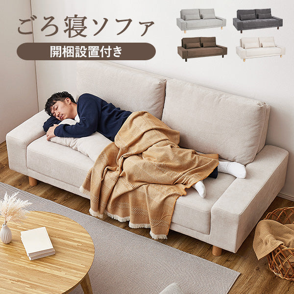 3人掛けソファの通販 おしゃれ・おすすめの家具・インテリアなら