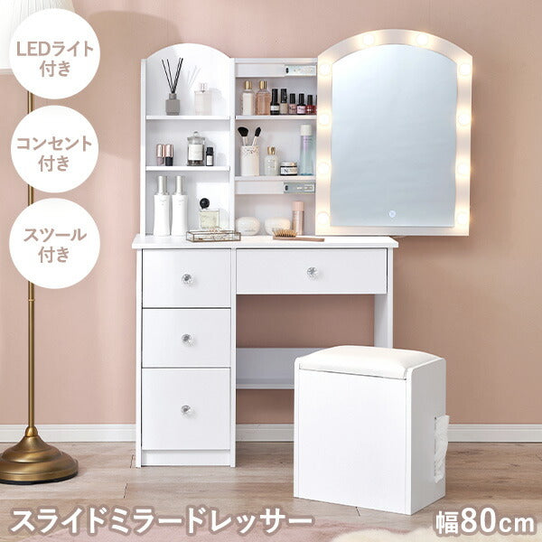 ドレッサーテーブルの通販 おしゃれ・おすすめの家具・インテリアなら