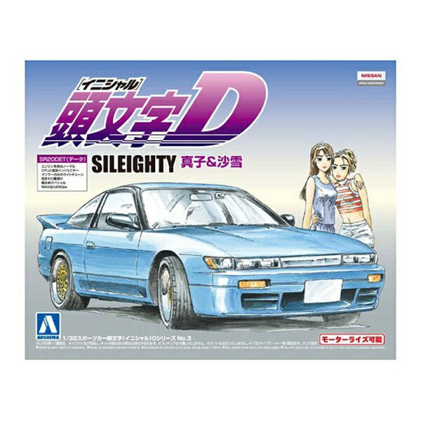 楽天市場】青島文化教材社 1／32 頭文字（イニシャル）D No