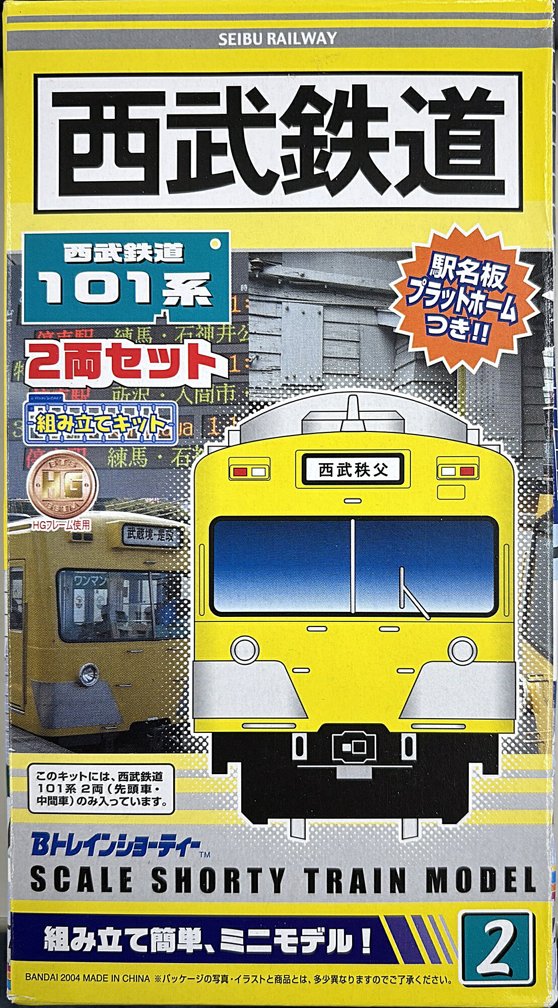 楽天市場】カトー Nゲージ/KATO 10-249 さようなら特急「あさかぜ」10