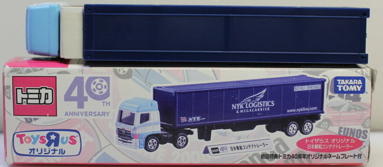 楽天市場】タカラトミー トイザらス限定 オリジナルトミカ ADVAN