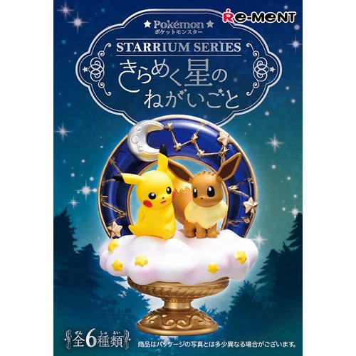 楽天市場】リーメント ポケットモンスター 星降る夜のスターリウム