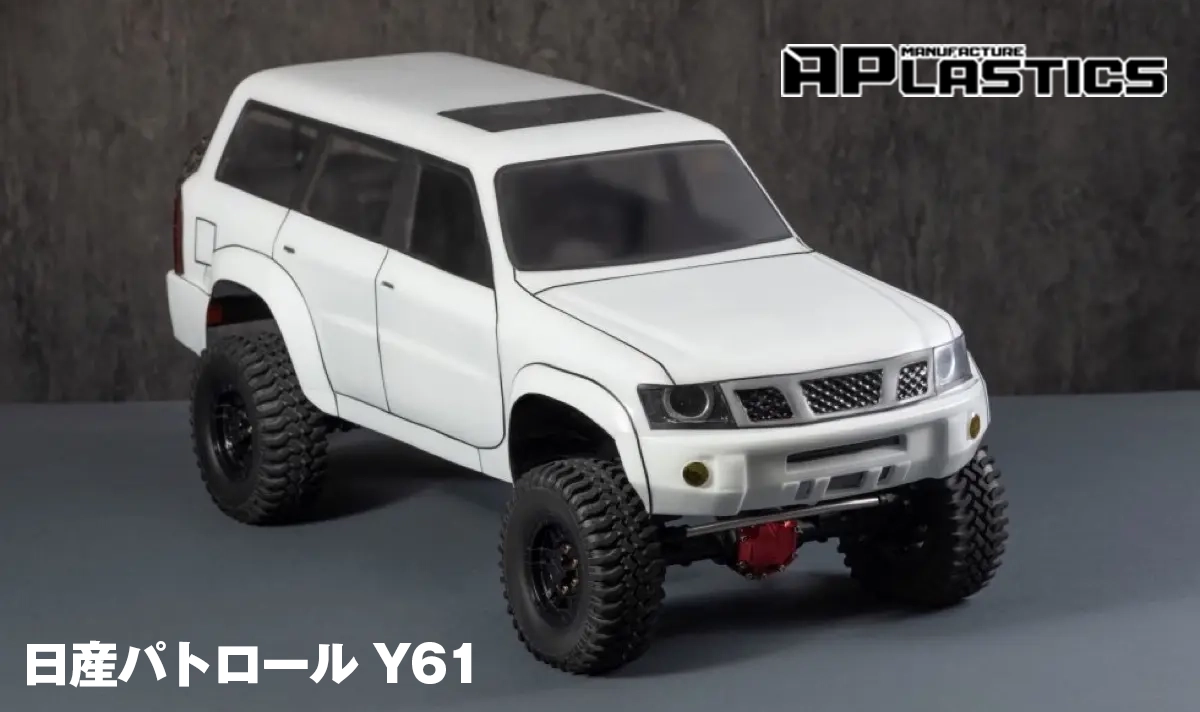 ボディパーツ | Rock'n Crawler