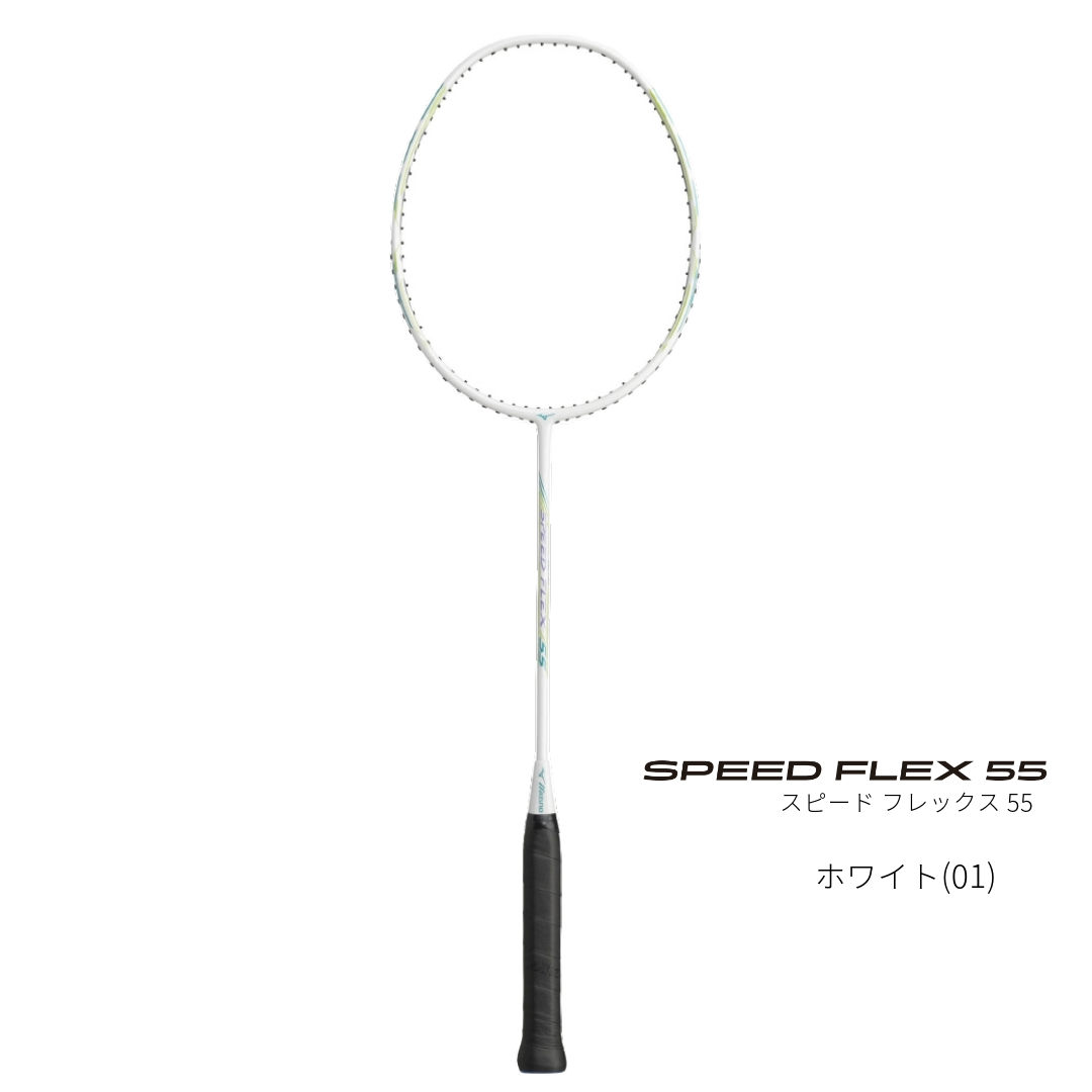 スピードフレックス 55 Mizuno 73JTB385 | ラケットショップ広瀬